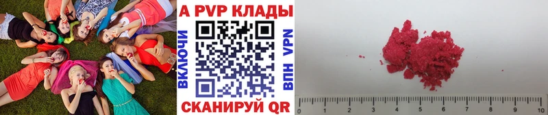Альфа ПВП кристаллы Костерёво