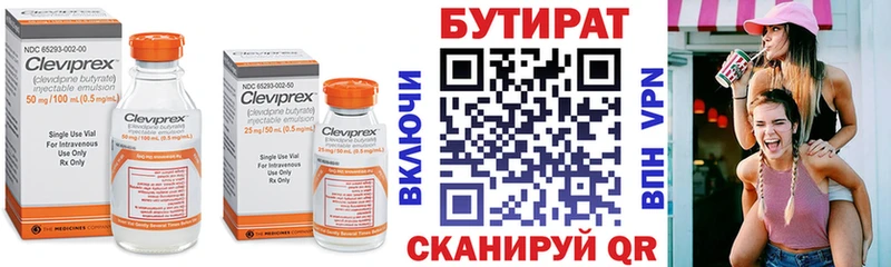 Бутират бутик  что такое наркотик  Костерёво 