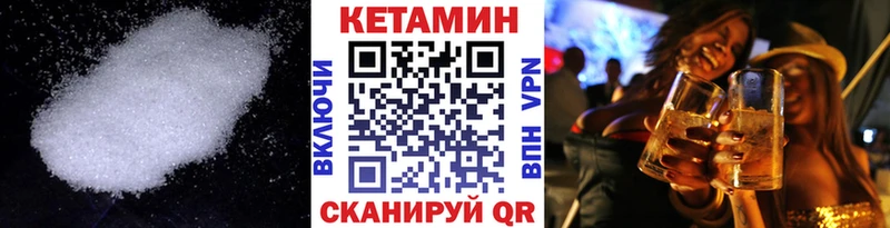 КЕТАМИН ketamine Костерёво