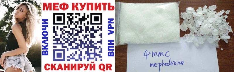 Мефедрон мяу мяу  наркота  Костерёво 